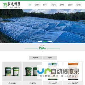 北京长本科技有限公司-www.bjcbland.com