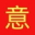 昆明文化墙设计制作公司*昆明广告公司排名-昆明学校文化墙设计公司 昆明企业文化墙制作公司 昆明党建文化墙设计制作公司地址电话