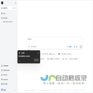 Kimi - 会推理解析，能深度思考的AI助手