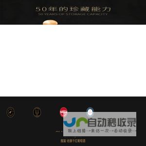 品慧堂(上海)酒业有限公司