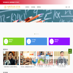 鲲鹏图南教育科技