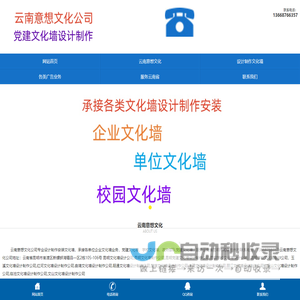 昆明文化墙设计制作公司*昆明广告公司排名-昆明学校文化墙设计公司 昆明企业文化墙制作公司 昆明党建文化墙设计制作公司地址电话