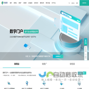 网站建设【企业网站制作】高端网站设计-25年专注企业服务