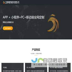 广州桔柚网络科技有限公司