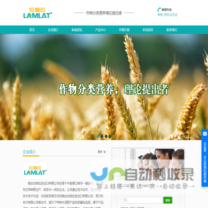 叶面肥,叶面肥品牌:拉姆拉特种肥;真正叶面肥厂家/批发-烟台拉姆拉进出口有限公司面肥,磷酸二氢钾