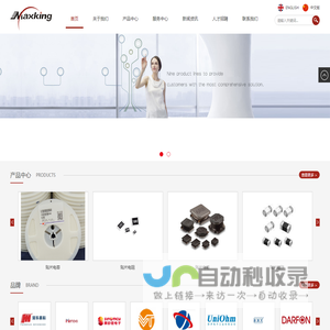 深圳迈鼎电子有限公司-电子元器件代理商