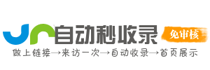 民俗资源导航